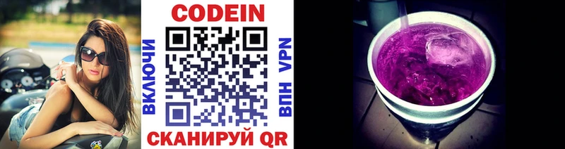 Кодеин напиток Lean (лин) купить сайты Пустошка