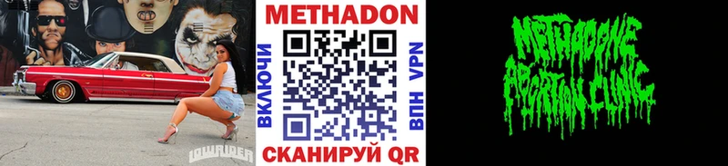 Метадон кристалл  Пустошка 